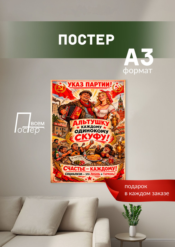 Постер всем Постер #1