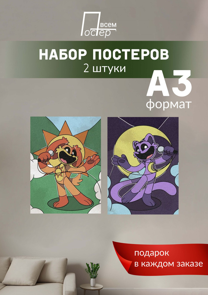 Постер всем Постер #1