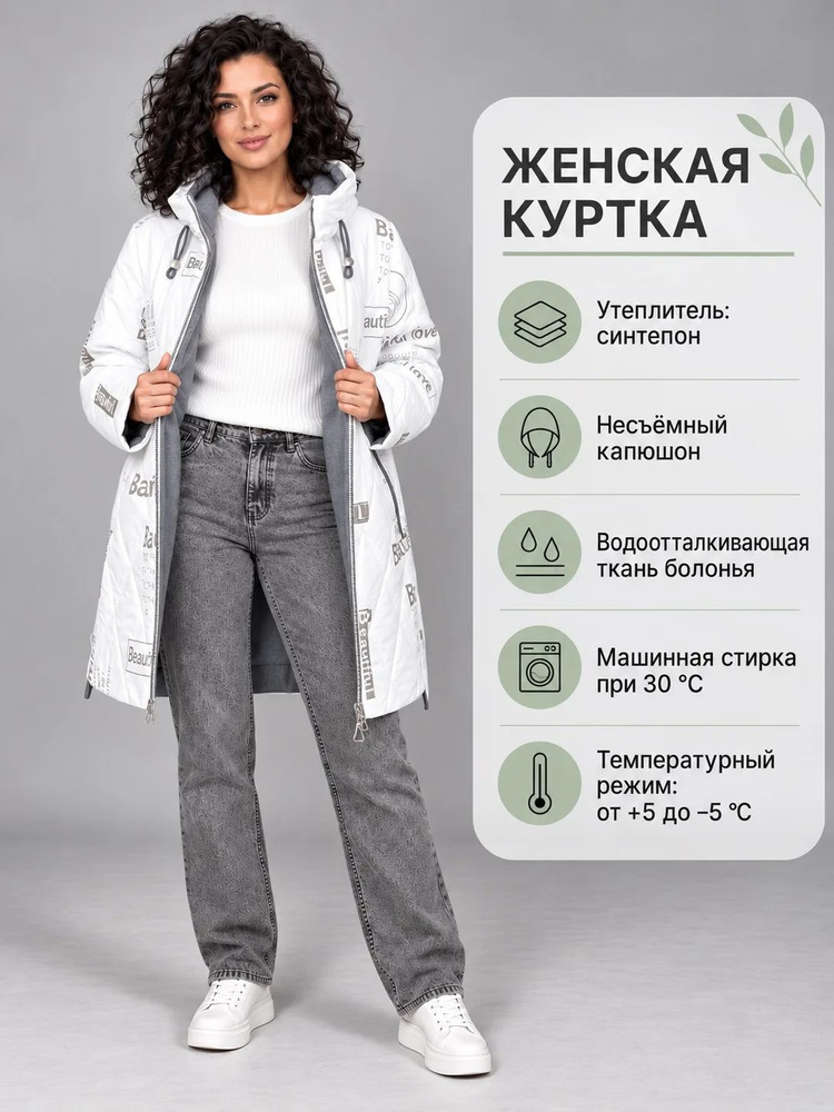 Куртка #1