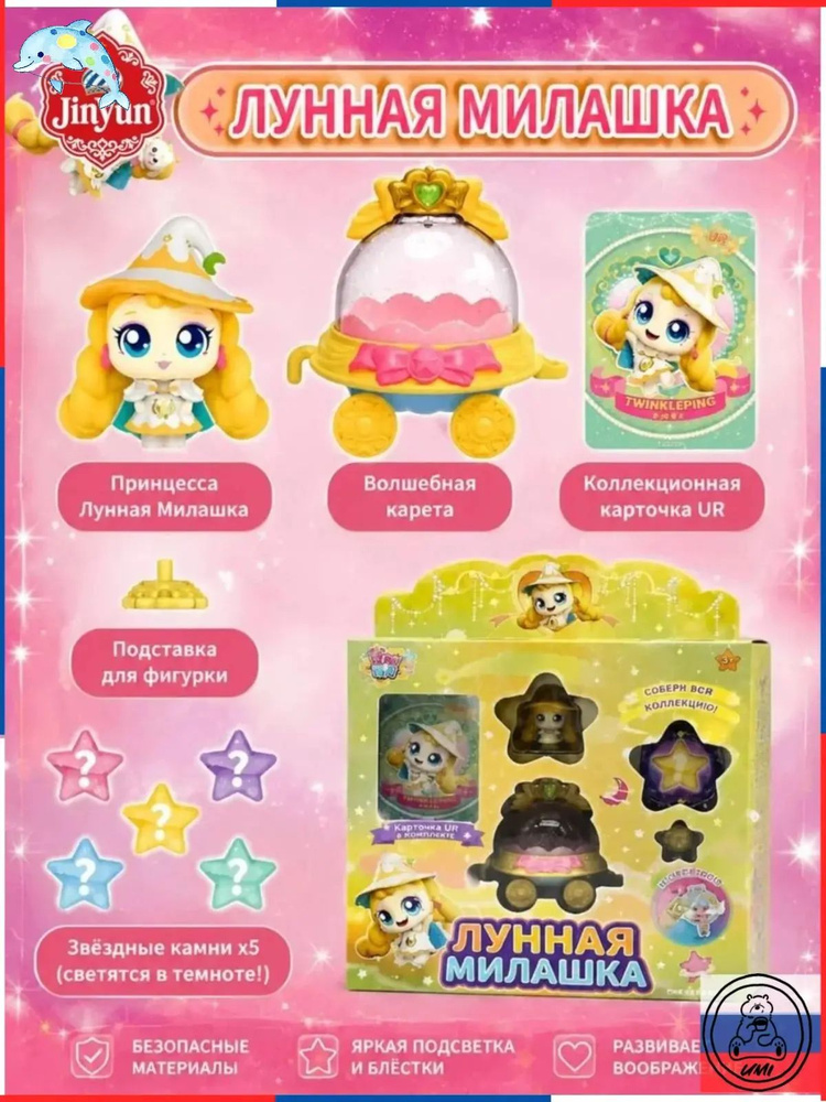 Фигурка #1