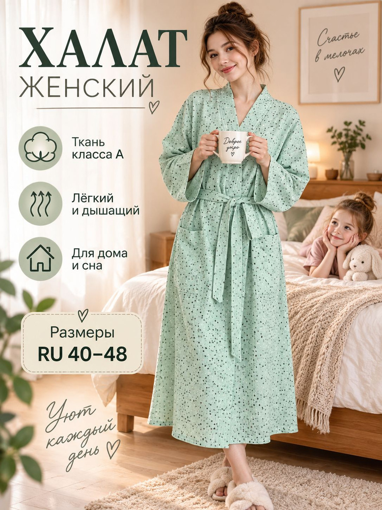 Пеньюар #1