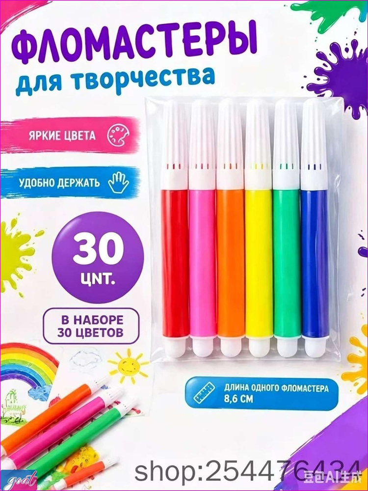 Набор маркеров #1