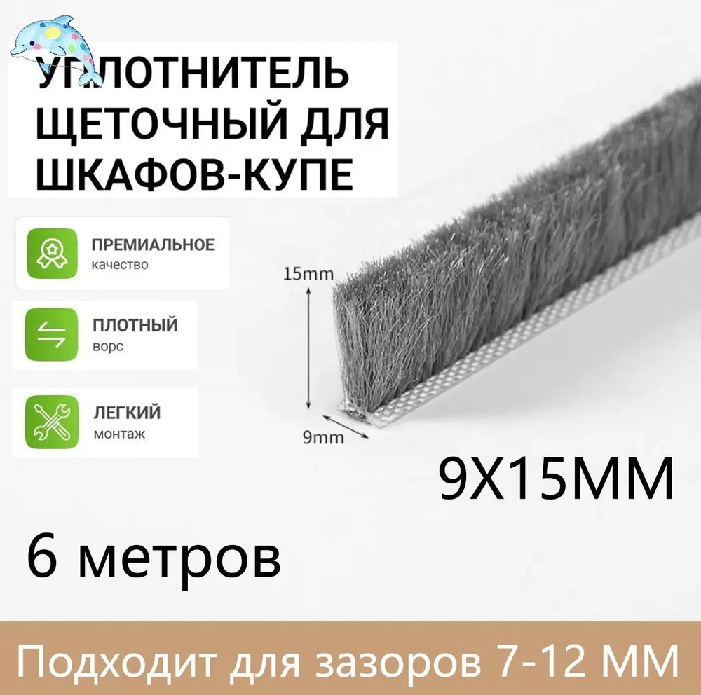Уплотнитель для окон, дверей #1