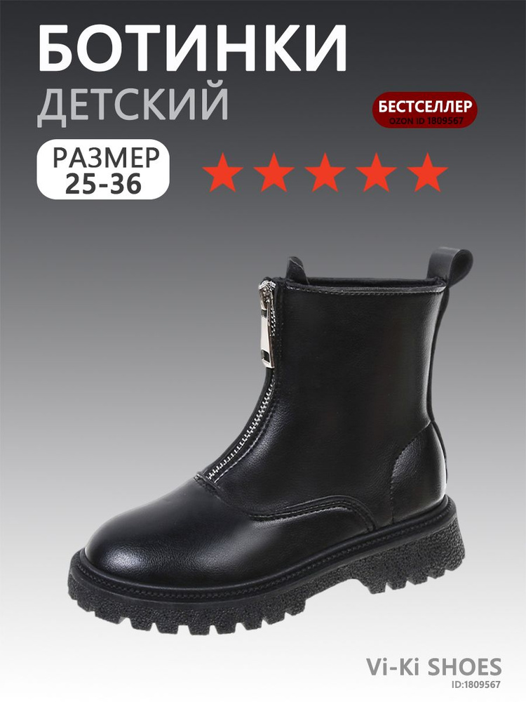 Ботинки #1