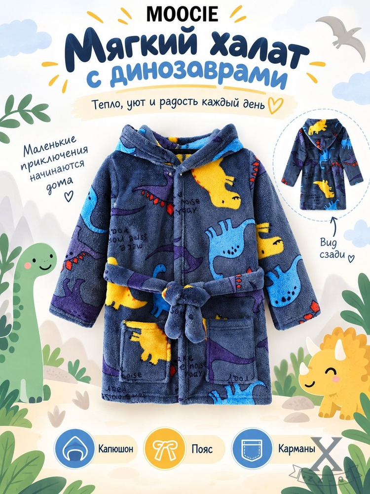 Халат #1