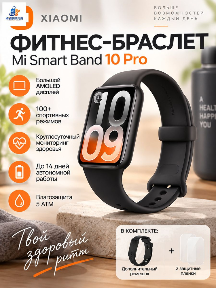 Смарт-часы #1