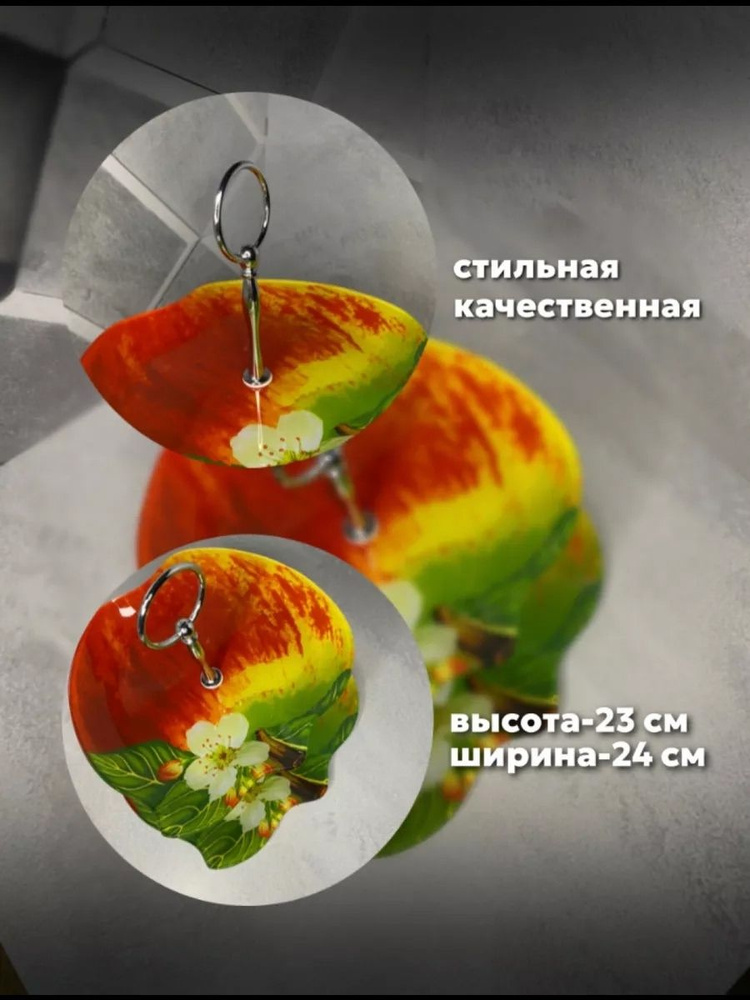 Фруктовница #1