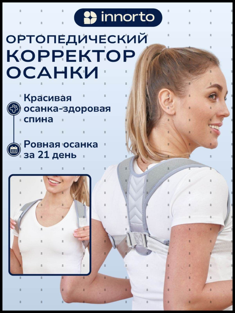 Корсет #1
