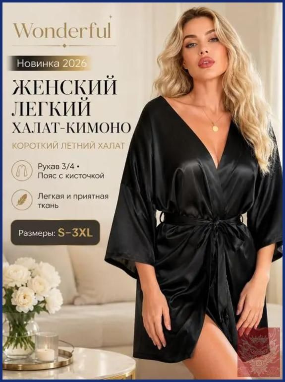 Халат 208 #1