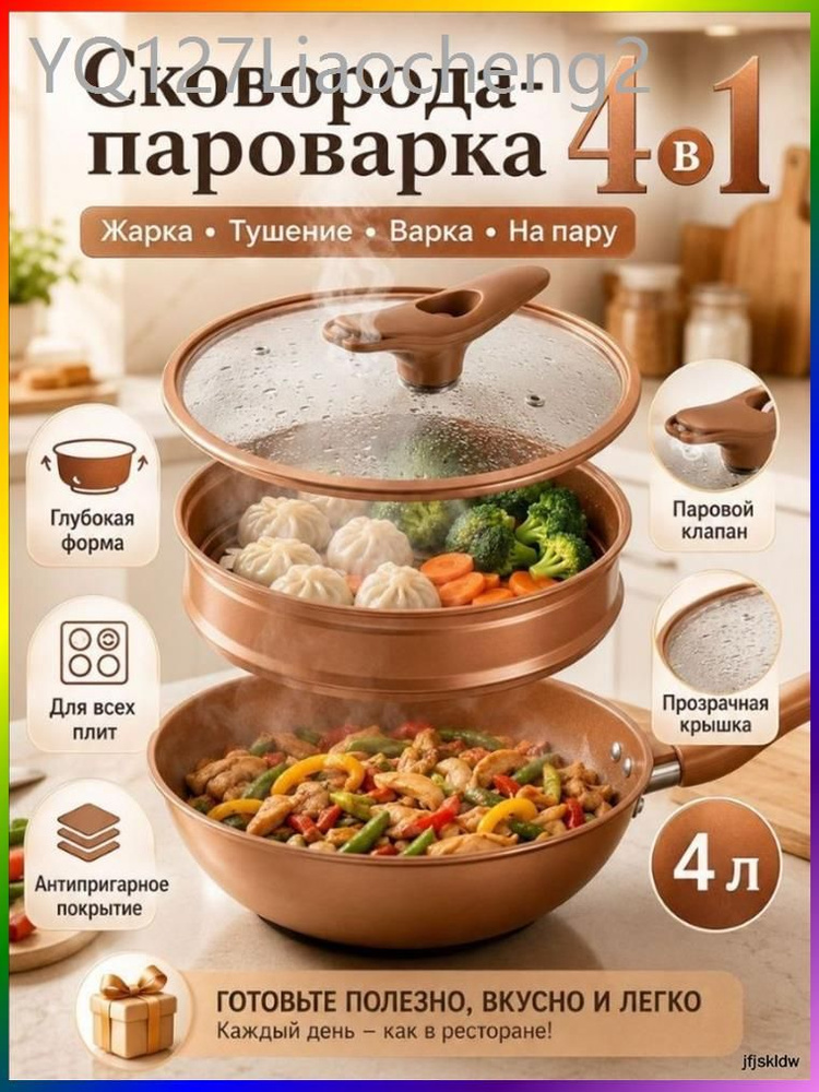 Мантоварка #1