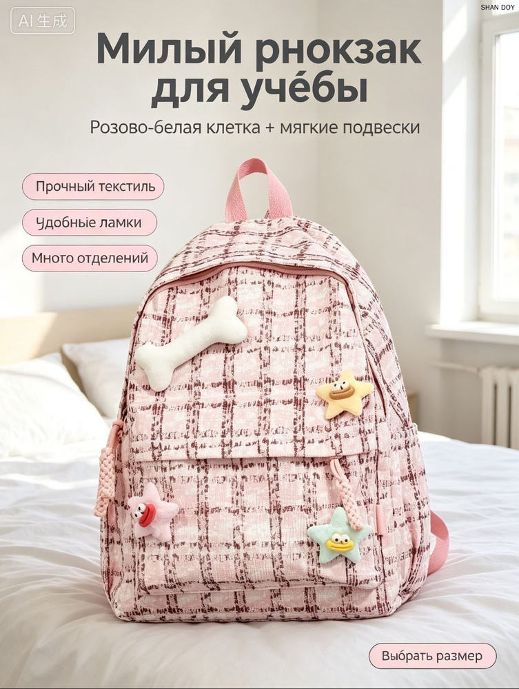 Рюкзак #1