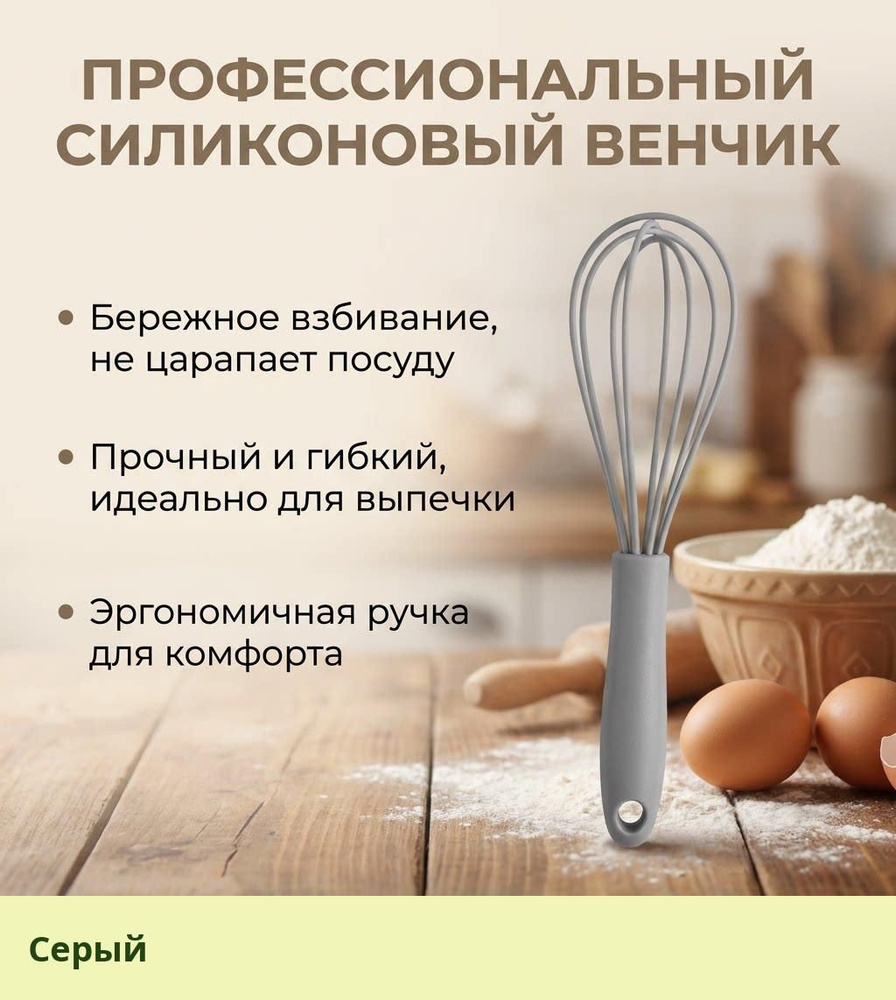 IKEA Венчик #1