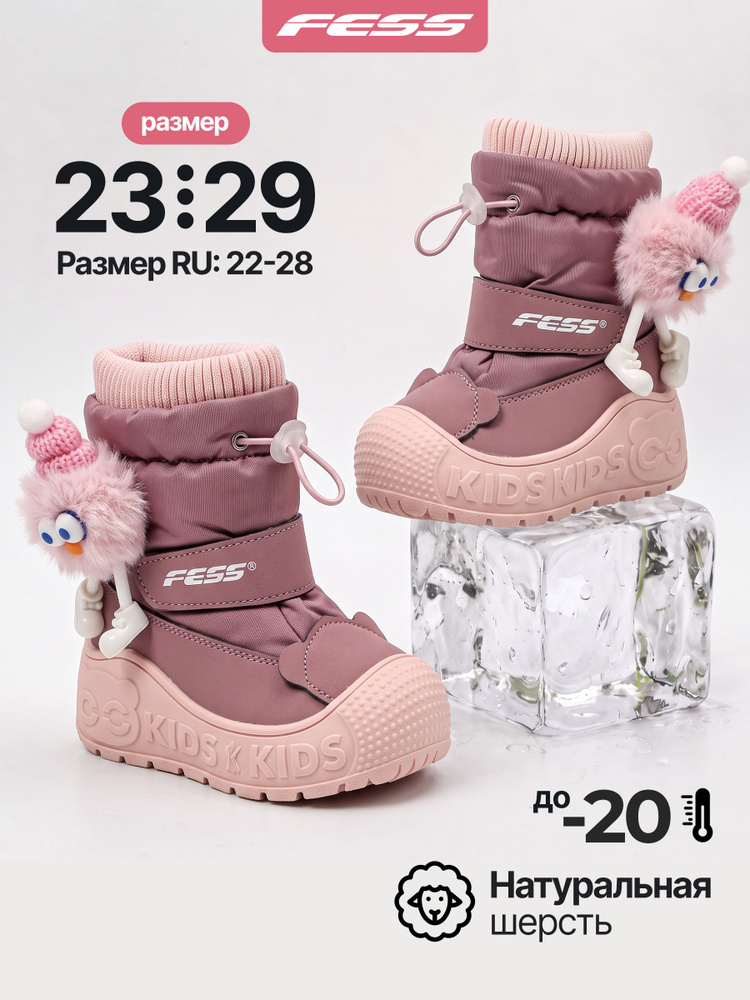 Ботинки FESS #1