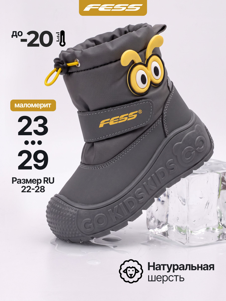 Ботинки FESS #1
