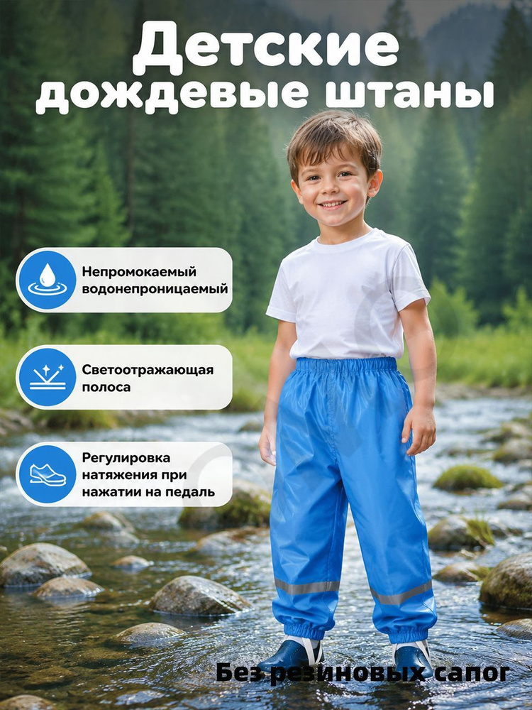 Дождевик #1