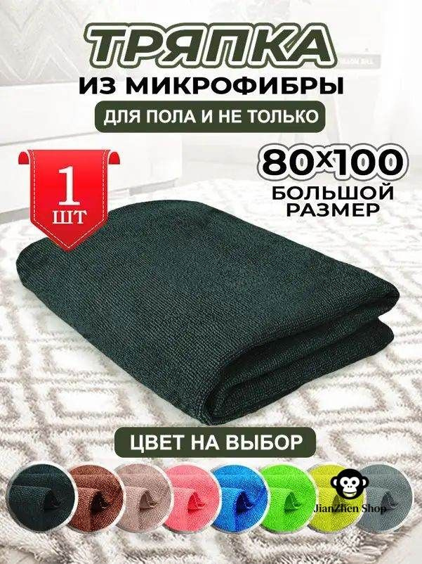 Тряпка, 1 шт #1