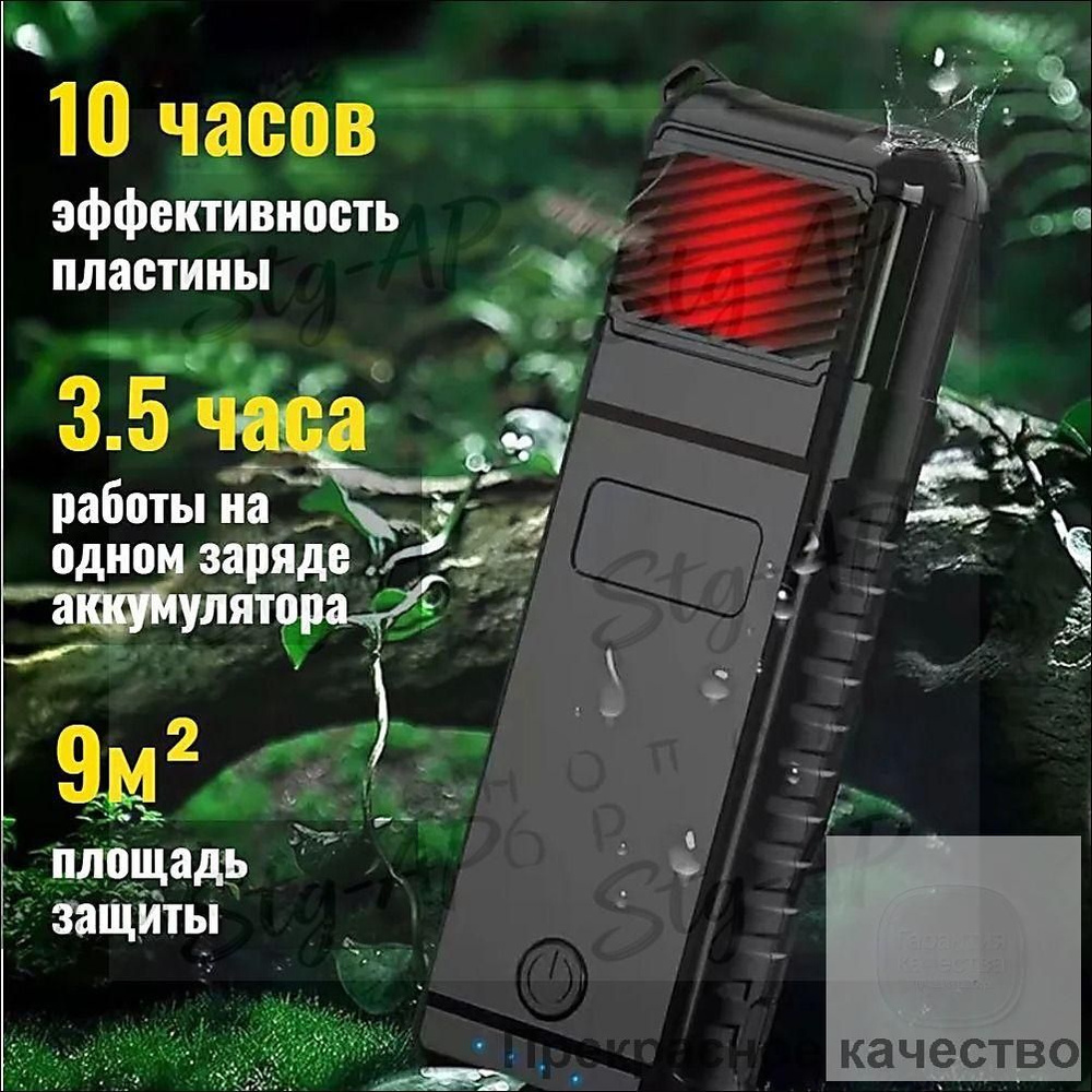 Фумигатор #1