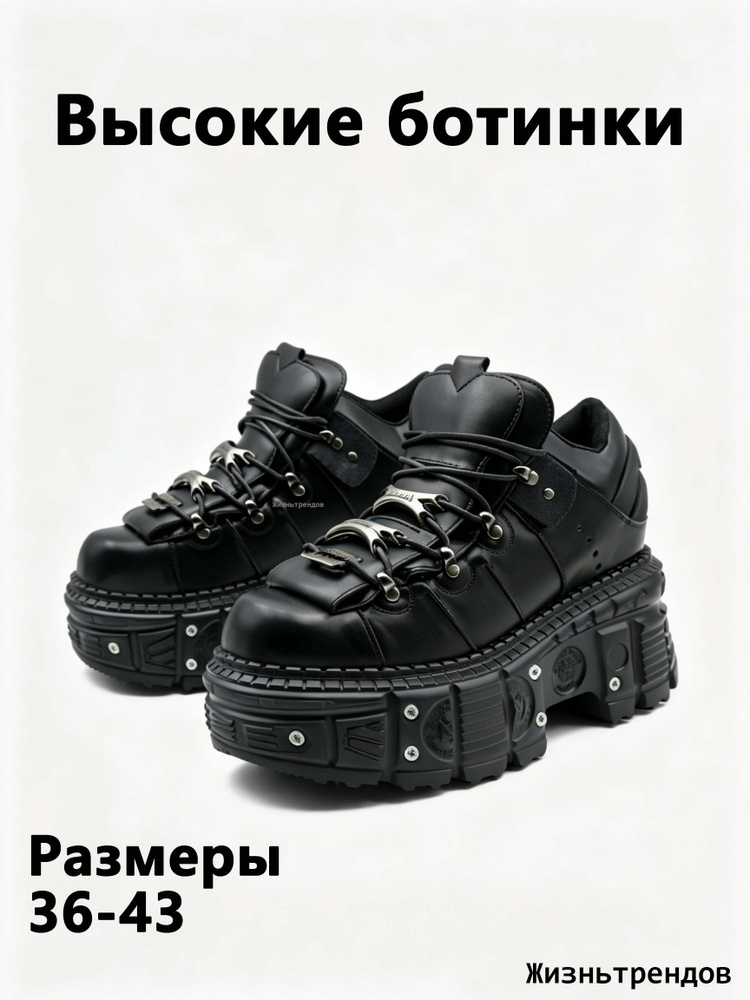 Ботинки #1