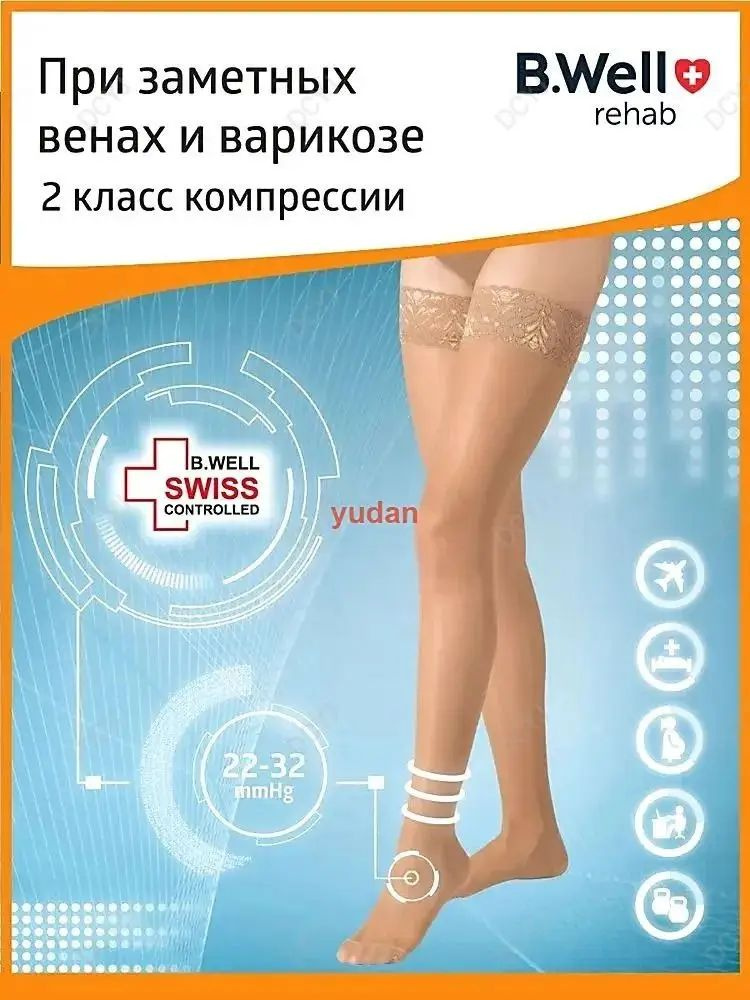 Колготки #1