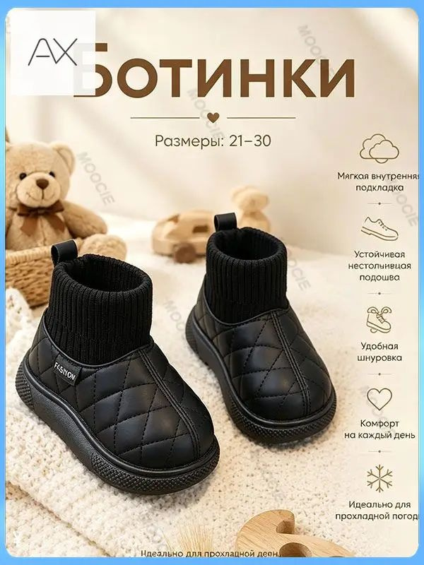 Ботинки #1