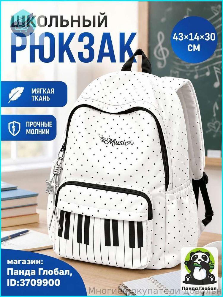 Рюкзак #1