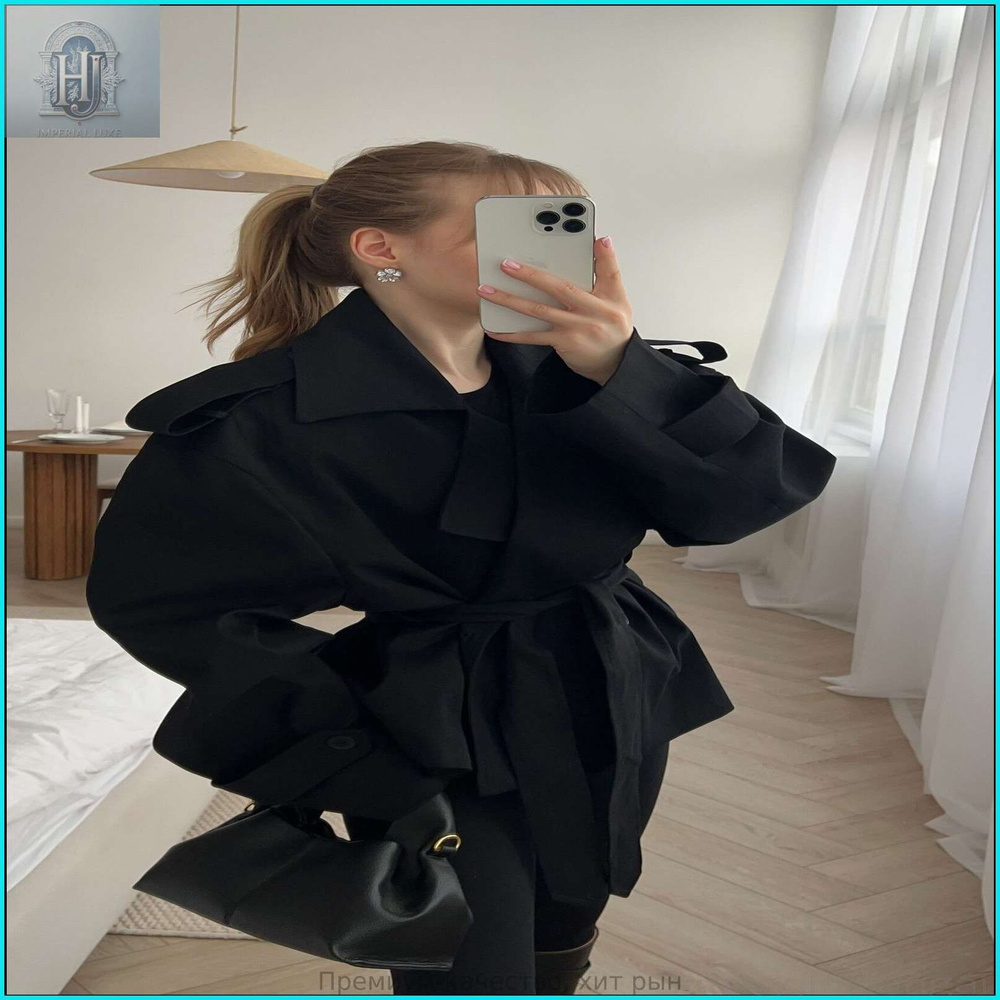 Плащ #1