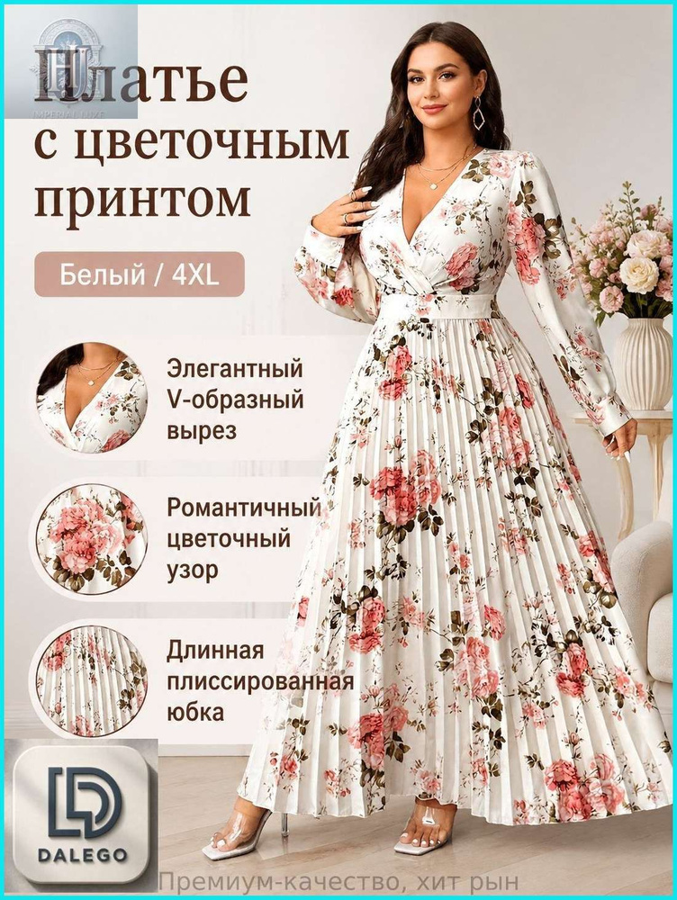 Платье 785 #1