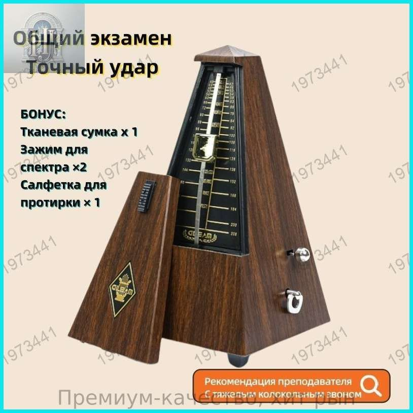 Метроном #1