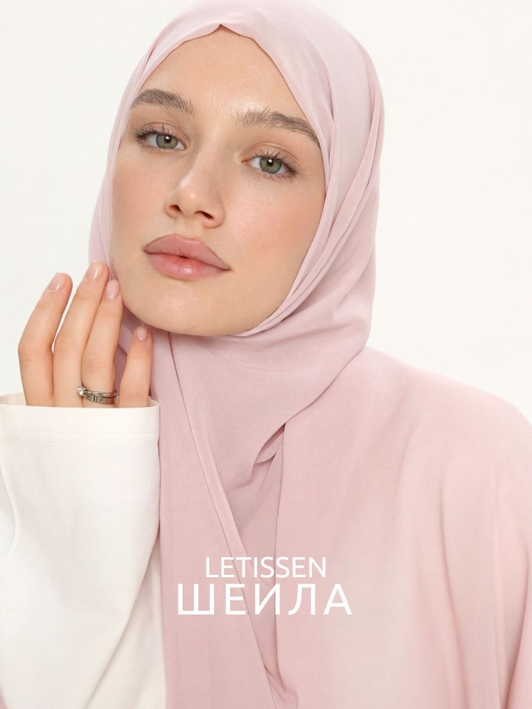 Хиджаб #1