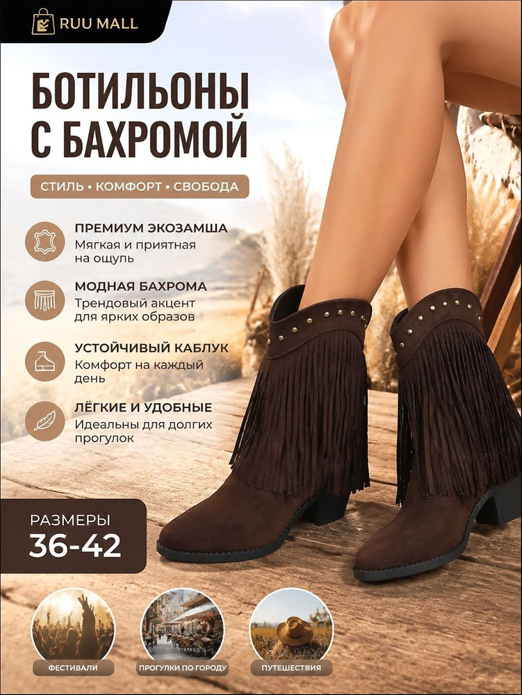 Ботинки #1