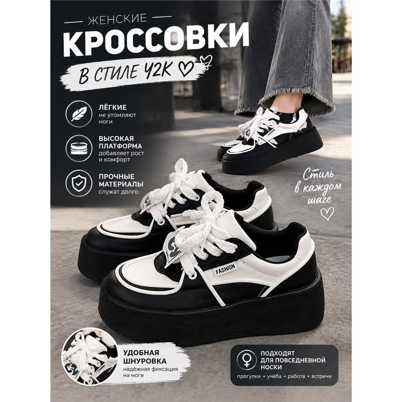 Кеды #1