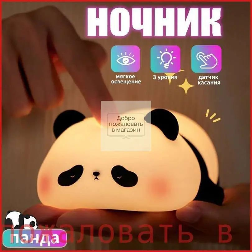Ночник #1