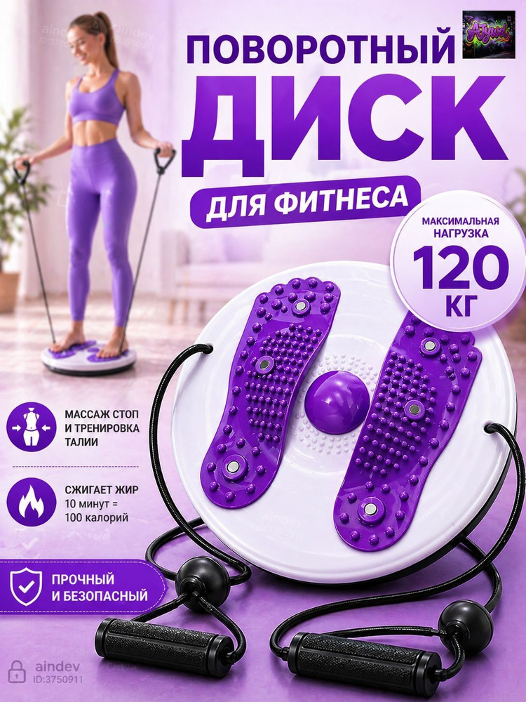 Диск здоровья #1