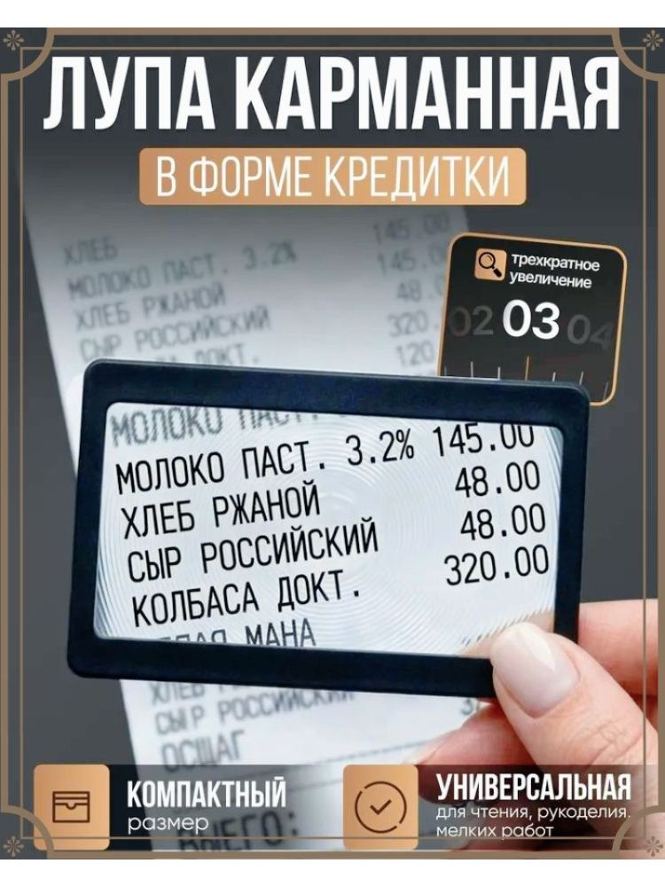  Лупа #1