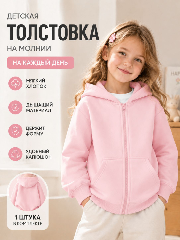 Толстовка #1