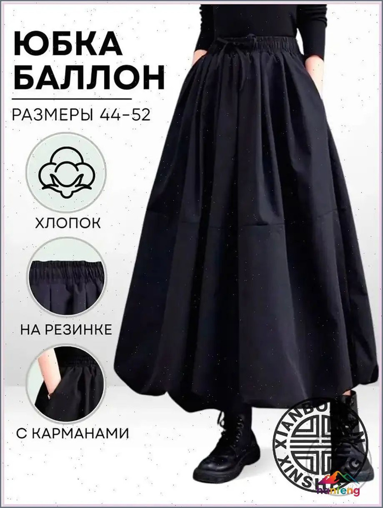 Юбка #1