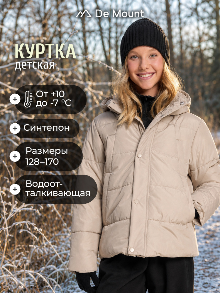 Куртка De Mount #1