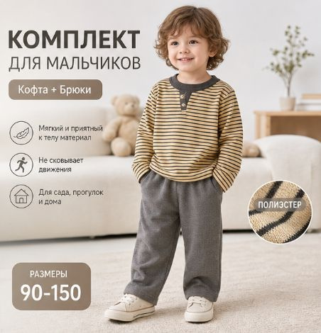 Комплект термобелья #1