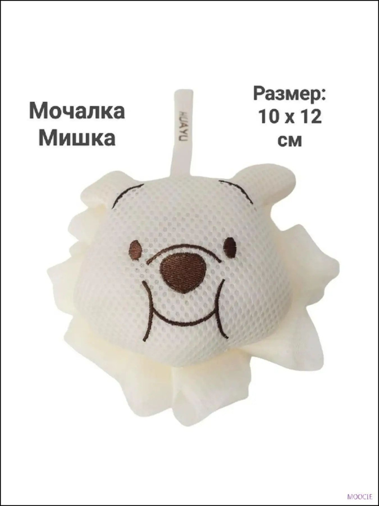 Мочалка #1