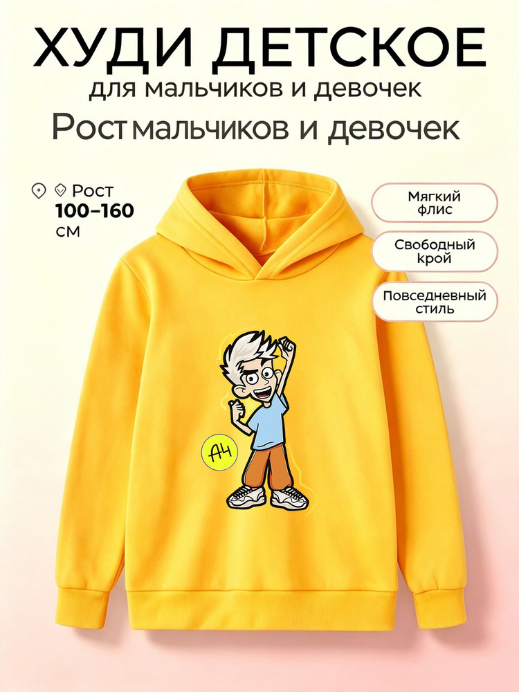 Худи #1