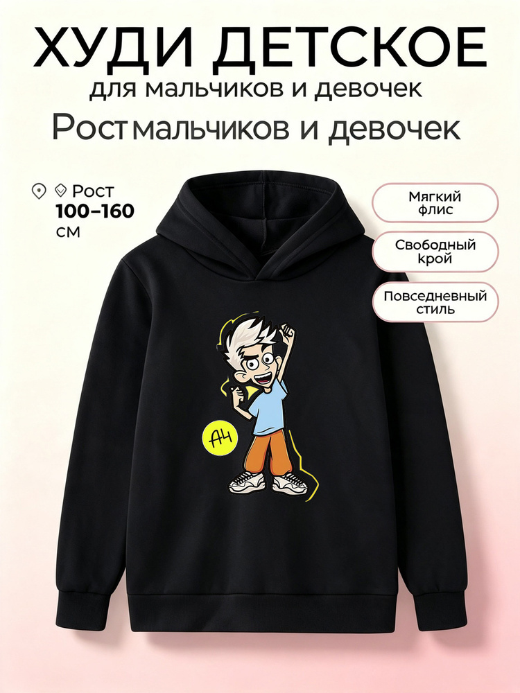 Худи #1