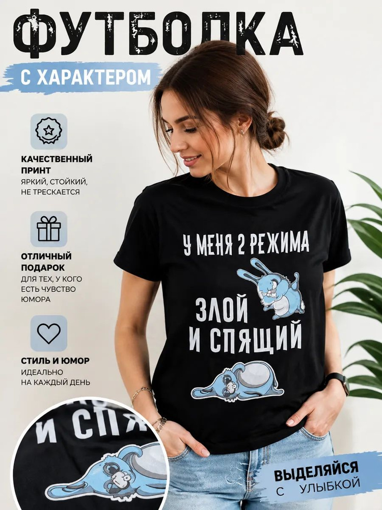 Футболка #1