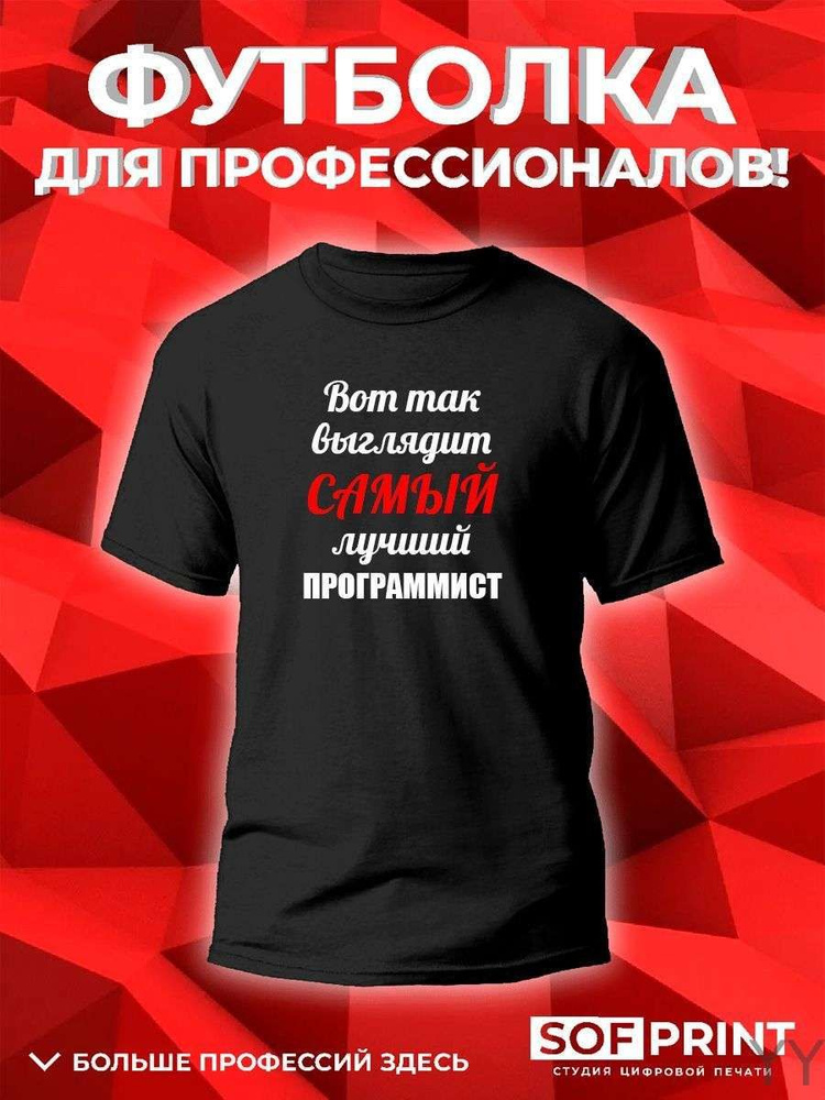 Футболка #1