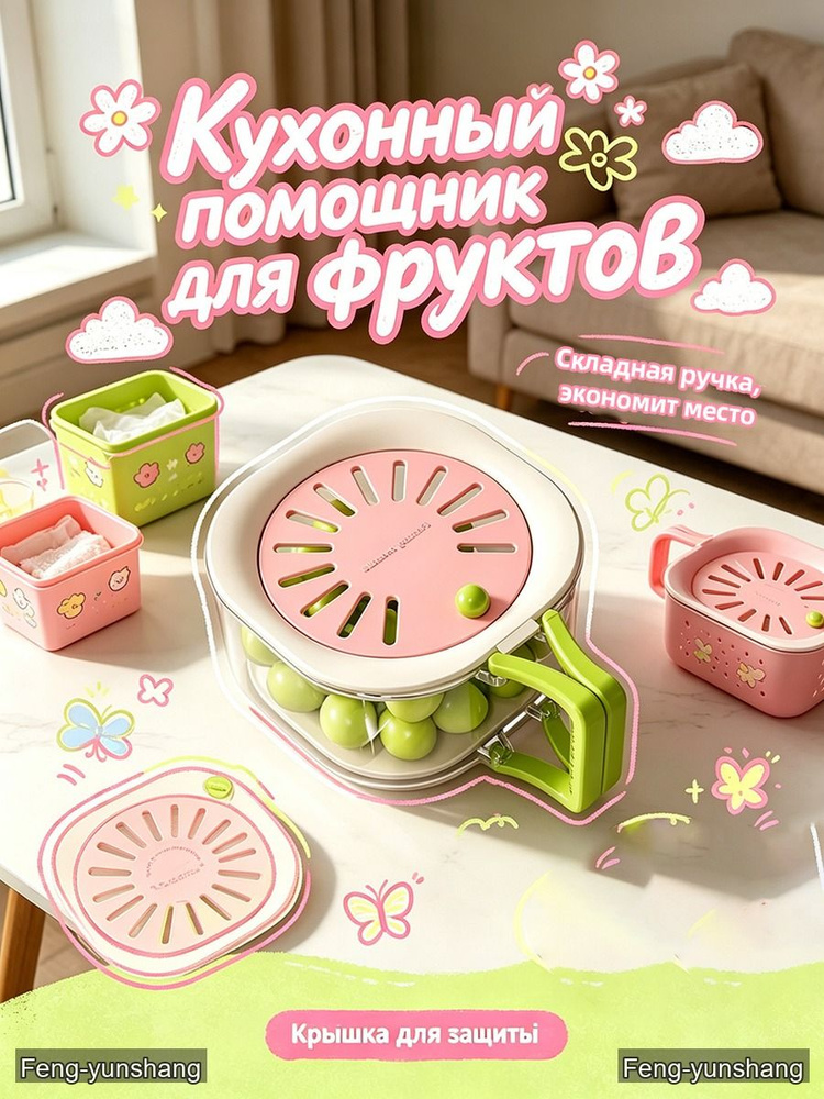 Дуршлаг #1