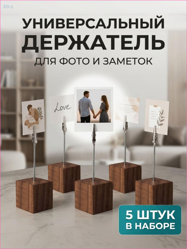Ценникодержатель #1