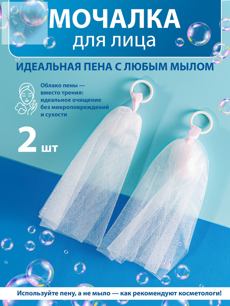 Мочалка #1
