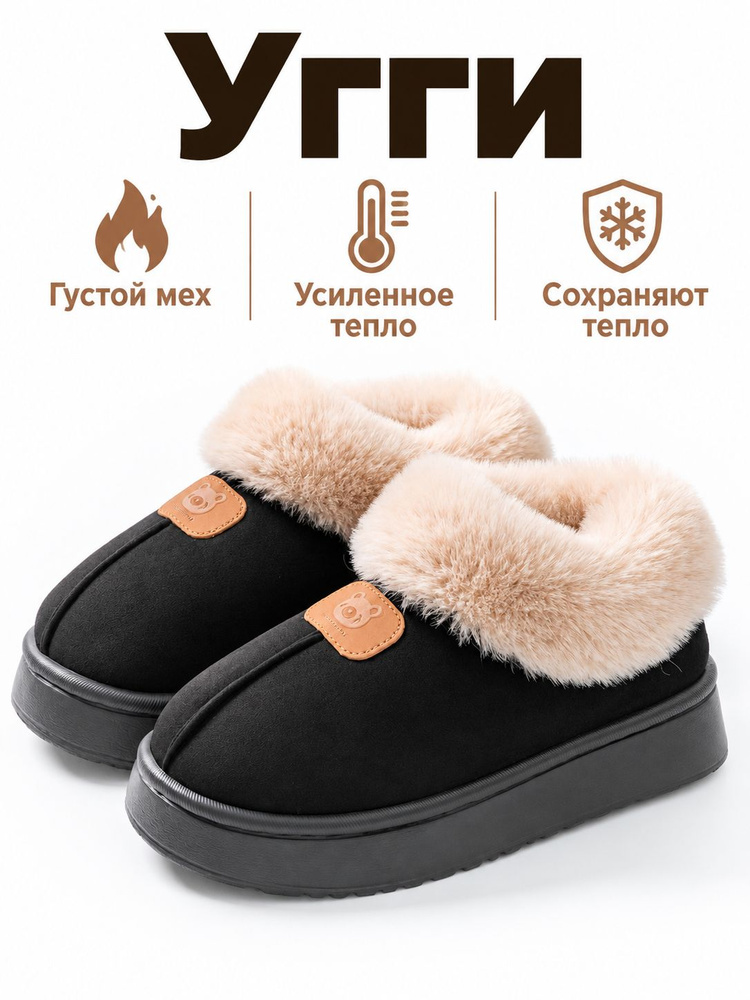 Угги #1
