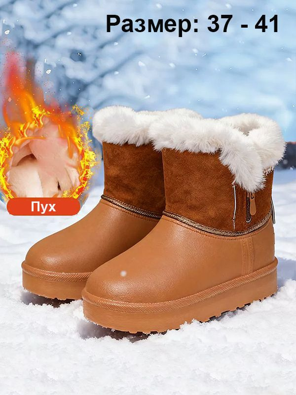 Угги #1