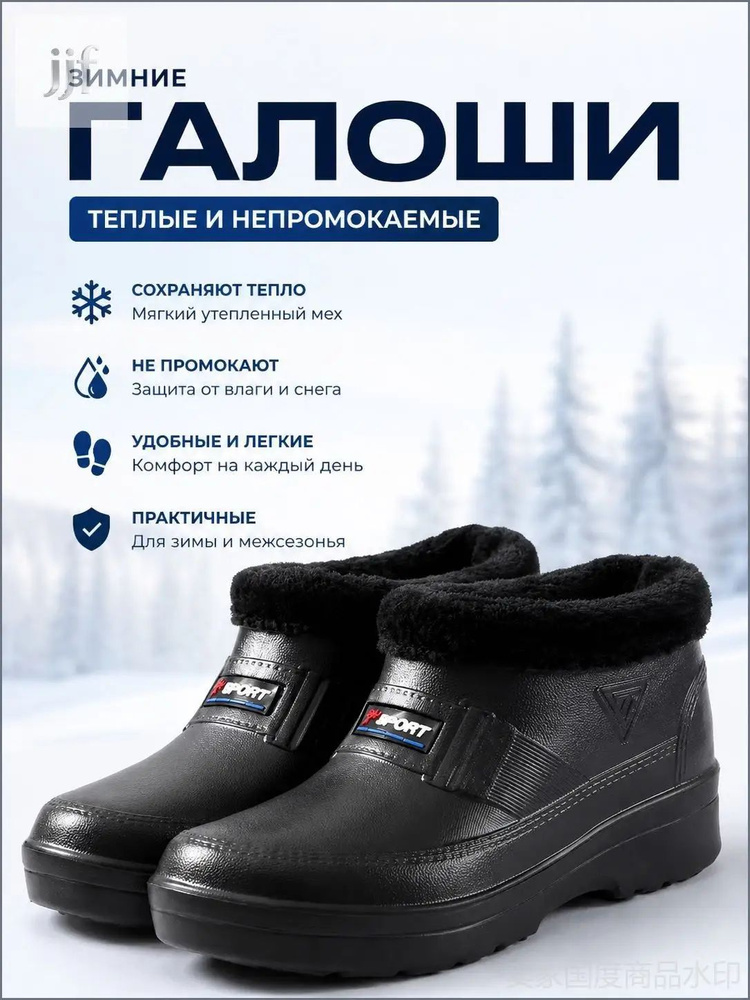 Галоши Галоши #1