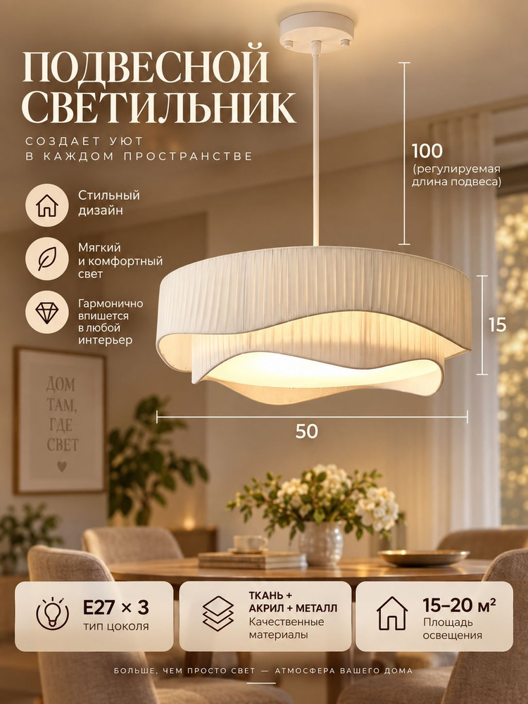 Люстра, E27, 42 Вт #1